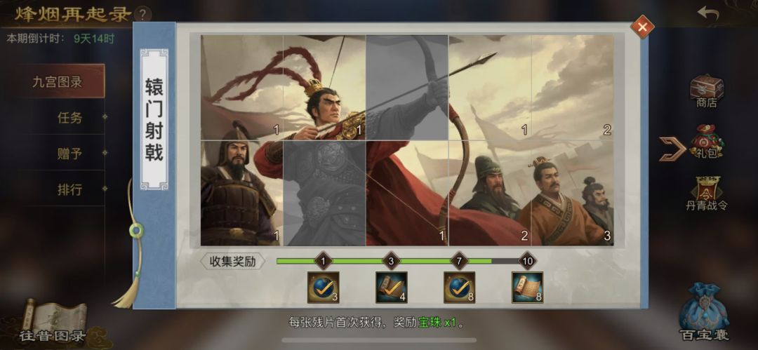 互换 1