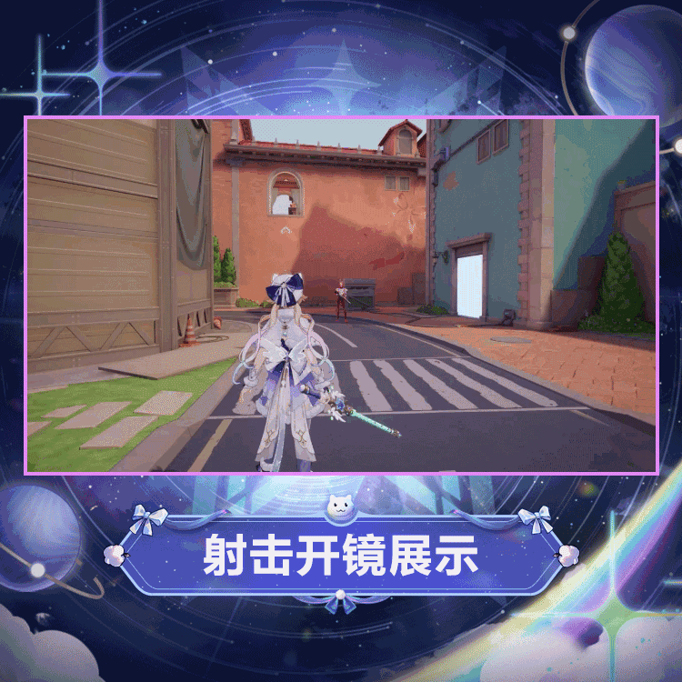 传说时装预览-米雪儿「绮星梦使」 7