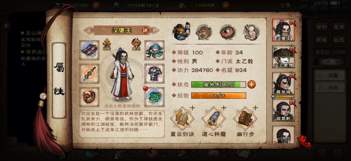 记录一下,首通闻香截图