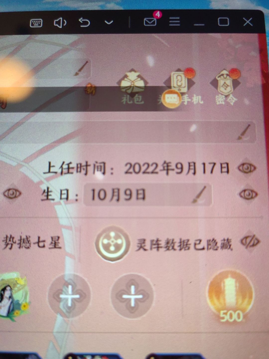 关于吐槽,不怕被看到 1