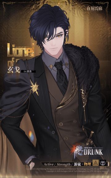 同调者技能介绍丨玄戈