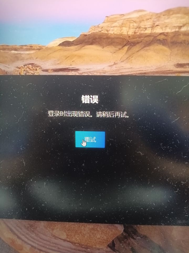 老号突然登不进去了，怎么搞？截图