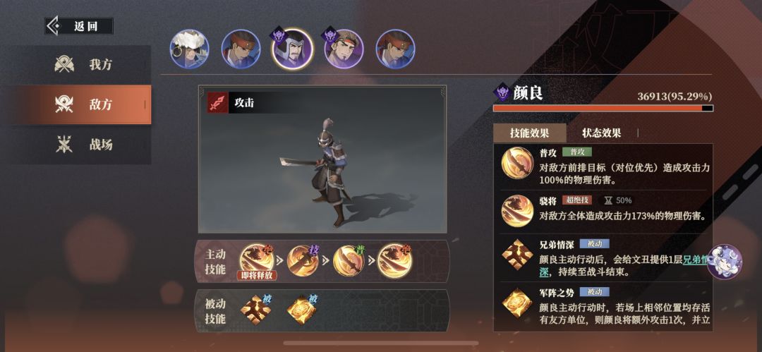 爆,新武将。 1