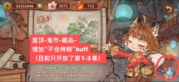 9月更新肝完了肝完了#逍遥客栈