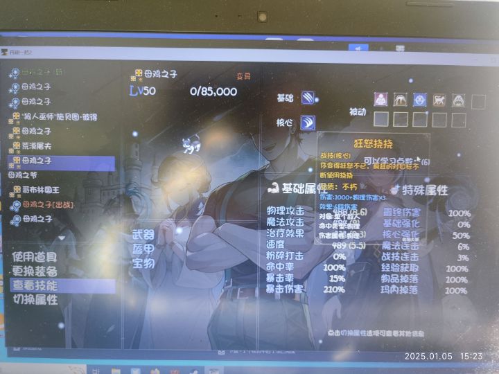 鸡爷和鸡子技能一样还是鸡爷技能会有不同截图