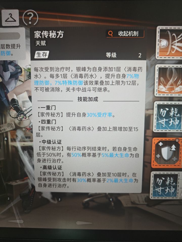 人物技能触发与描述不符截图