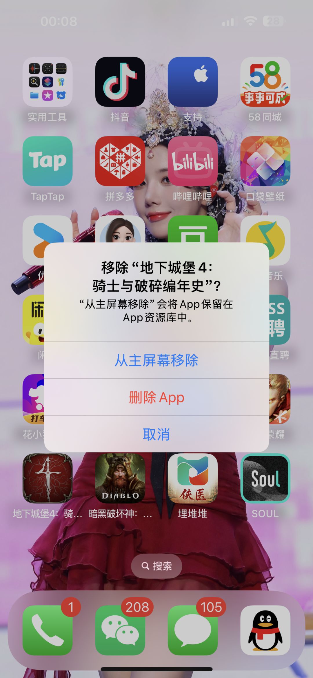 再见,脱离苦海 1
