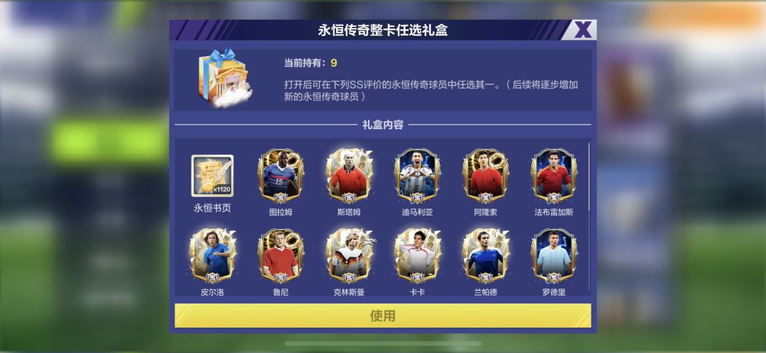 意大利该出新的永恒了 2