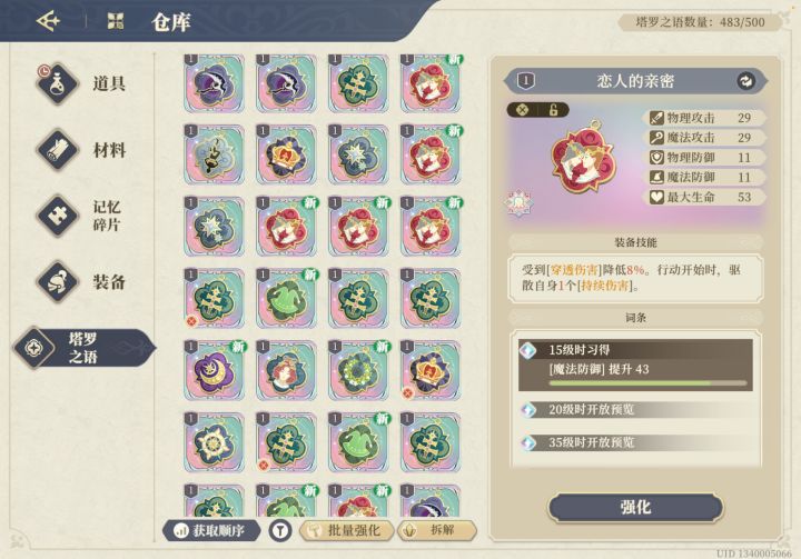 背包不能给大点吗,都不够用了截图
