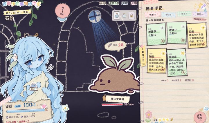 Day9|加入boss战,调整画面,改进玩法数值截图