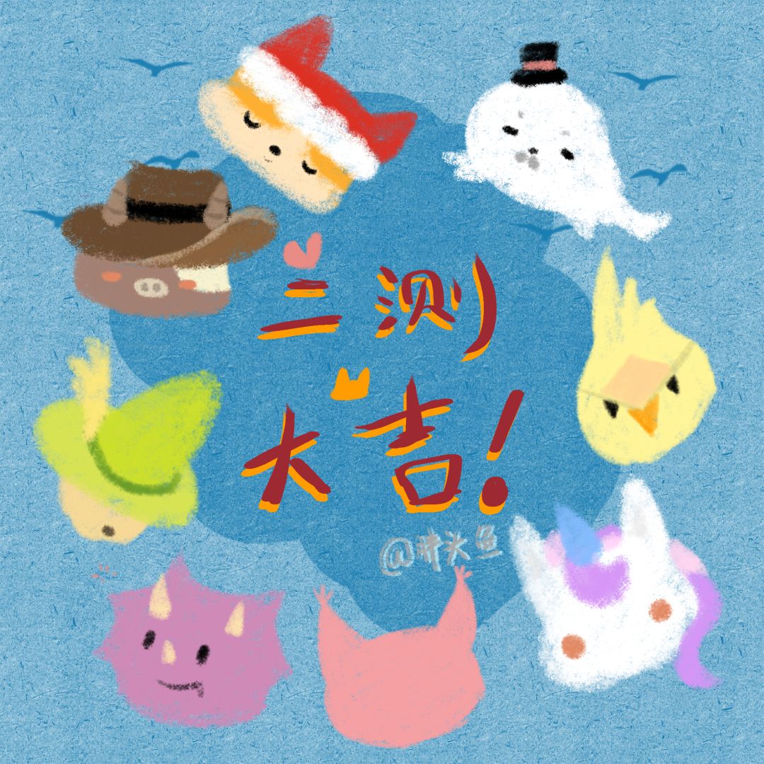 二测大吉 1