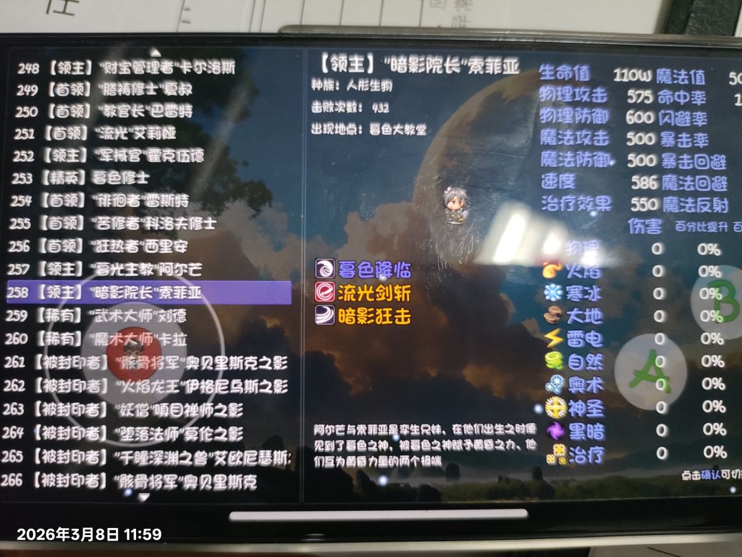 深渊带满爆率可能是错的截图