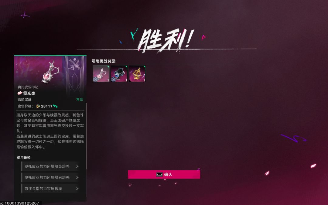 局内角色等级是不影响号角掉落奖励 2