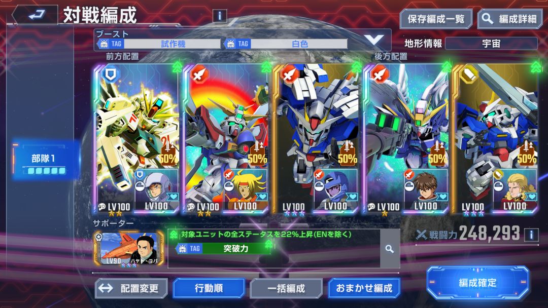 这次的高达就玩到这儿了 2