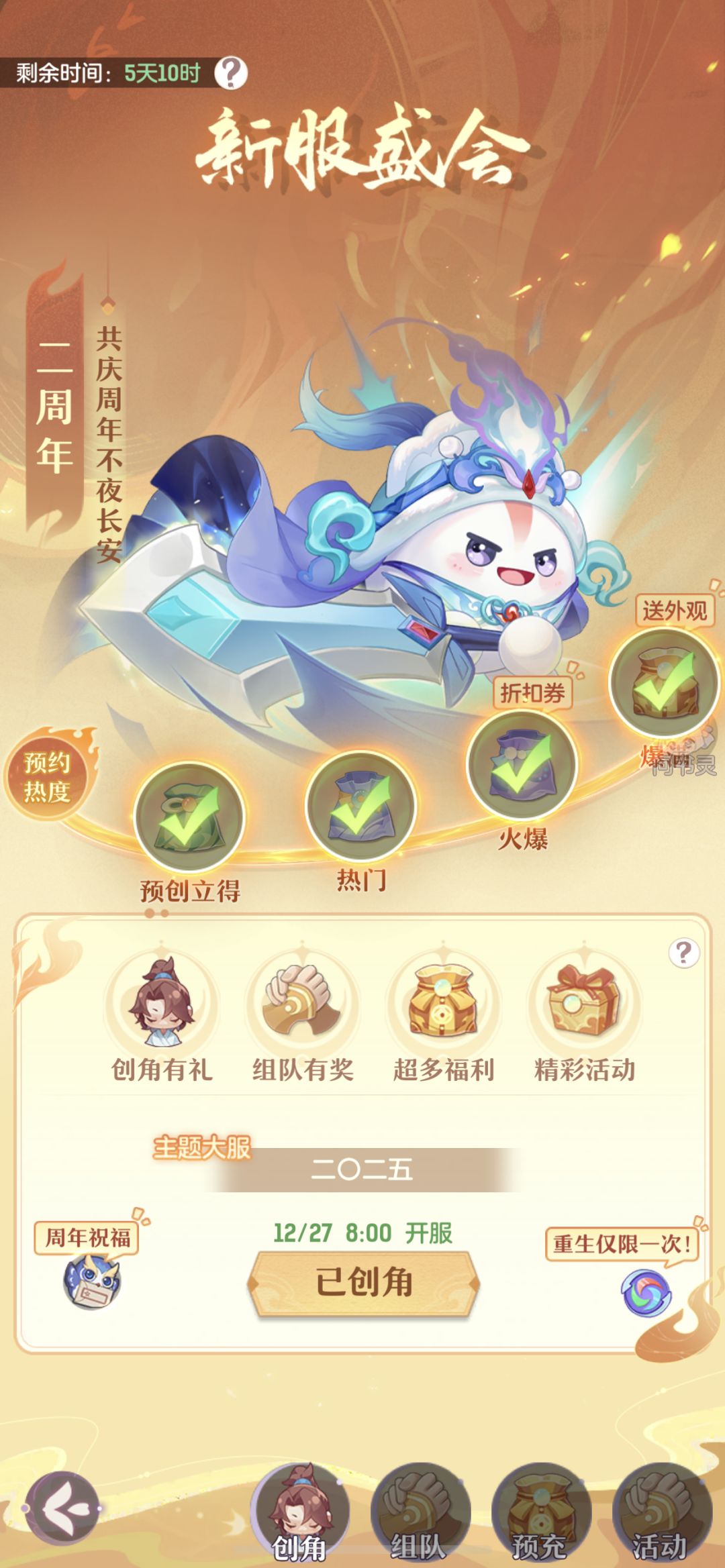 点链接,领取2025福利 2