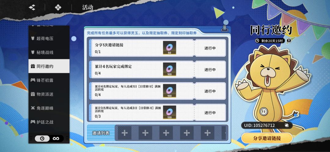 喜欢的来 3