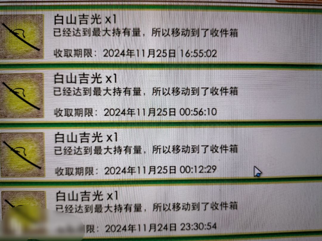 个人白山聚集时间段 2