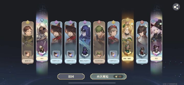 抽卡截图
