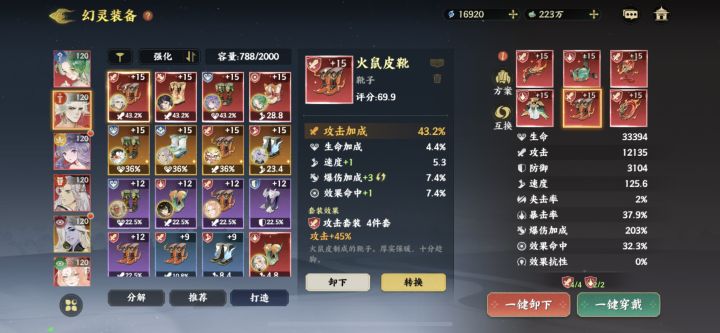 转换有bug截图