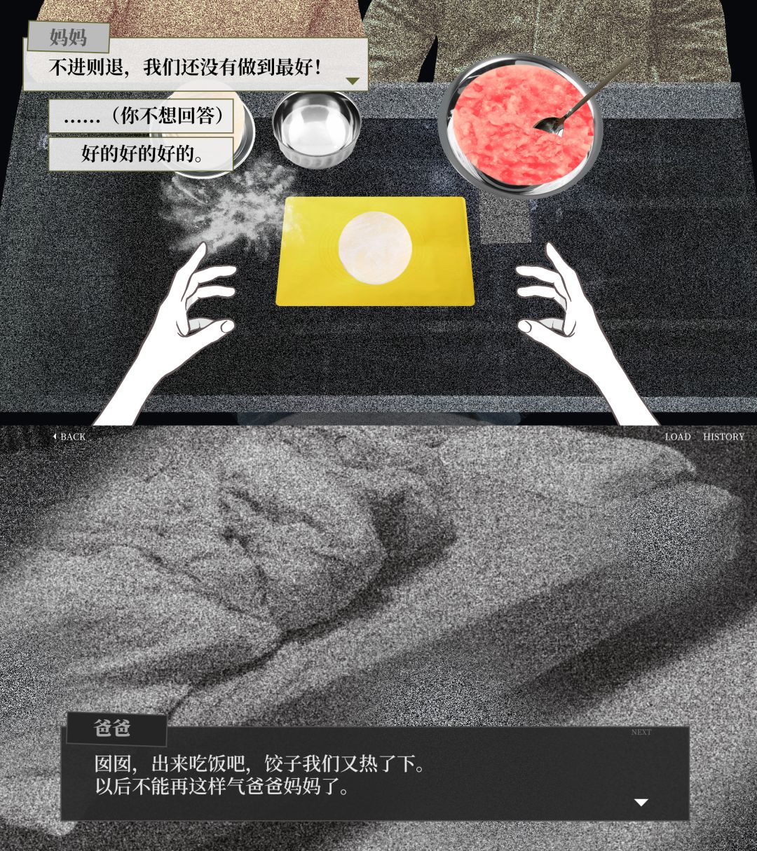 日志7:来了?中式微恐包饺子游戏🥟 1