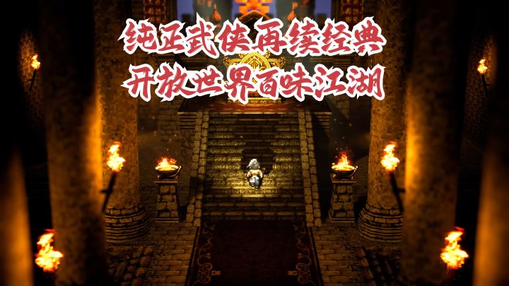 🎣 休闲战斗全都有 🕹️这个江湖我又能肝到退休了截图