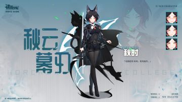 新学员档案丨北镇抚司-秋时，有何指示。