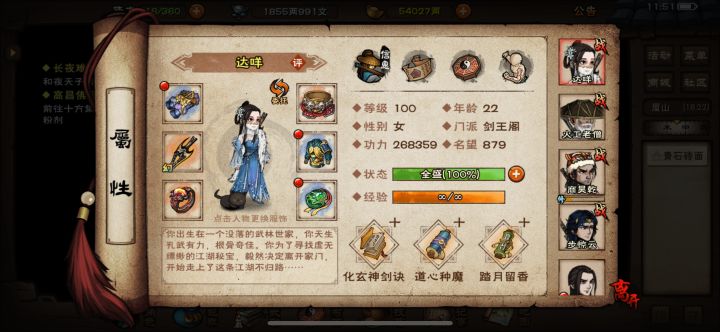 新衣服有点小丑截图