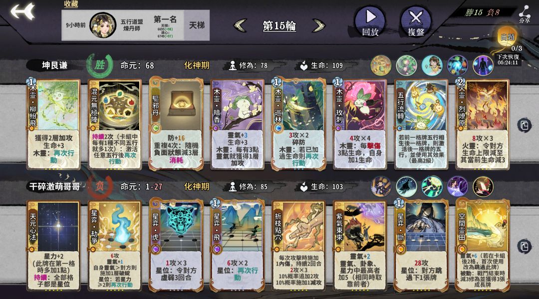 祁忘忧 破藤破万邪的实战 第三篇 2