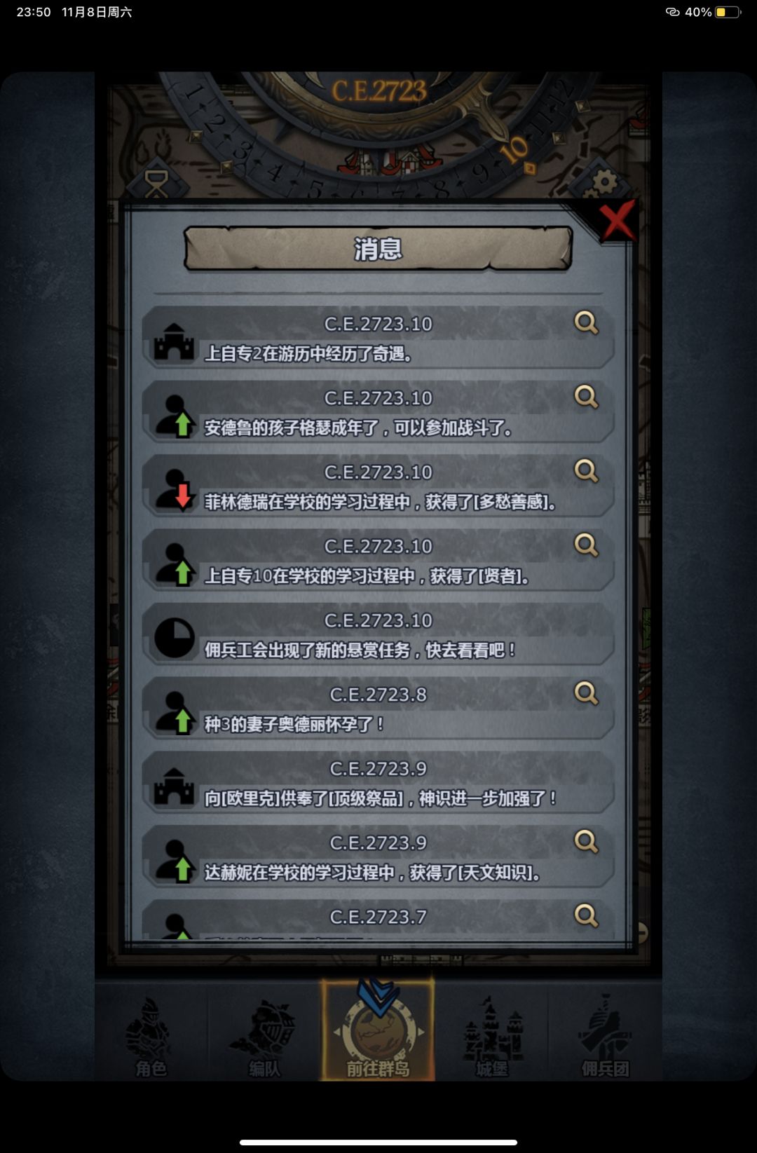技能被顶一样可以学3个? 2