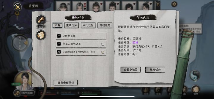 这个宗门找秘籍怎么做?在同一镇也不知道是谁偷了秘籍截图