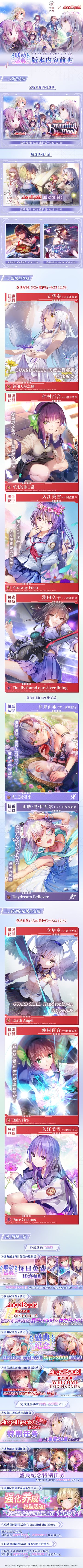 《炽焰天穹》联动盛典·版本内容前瞻