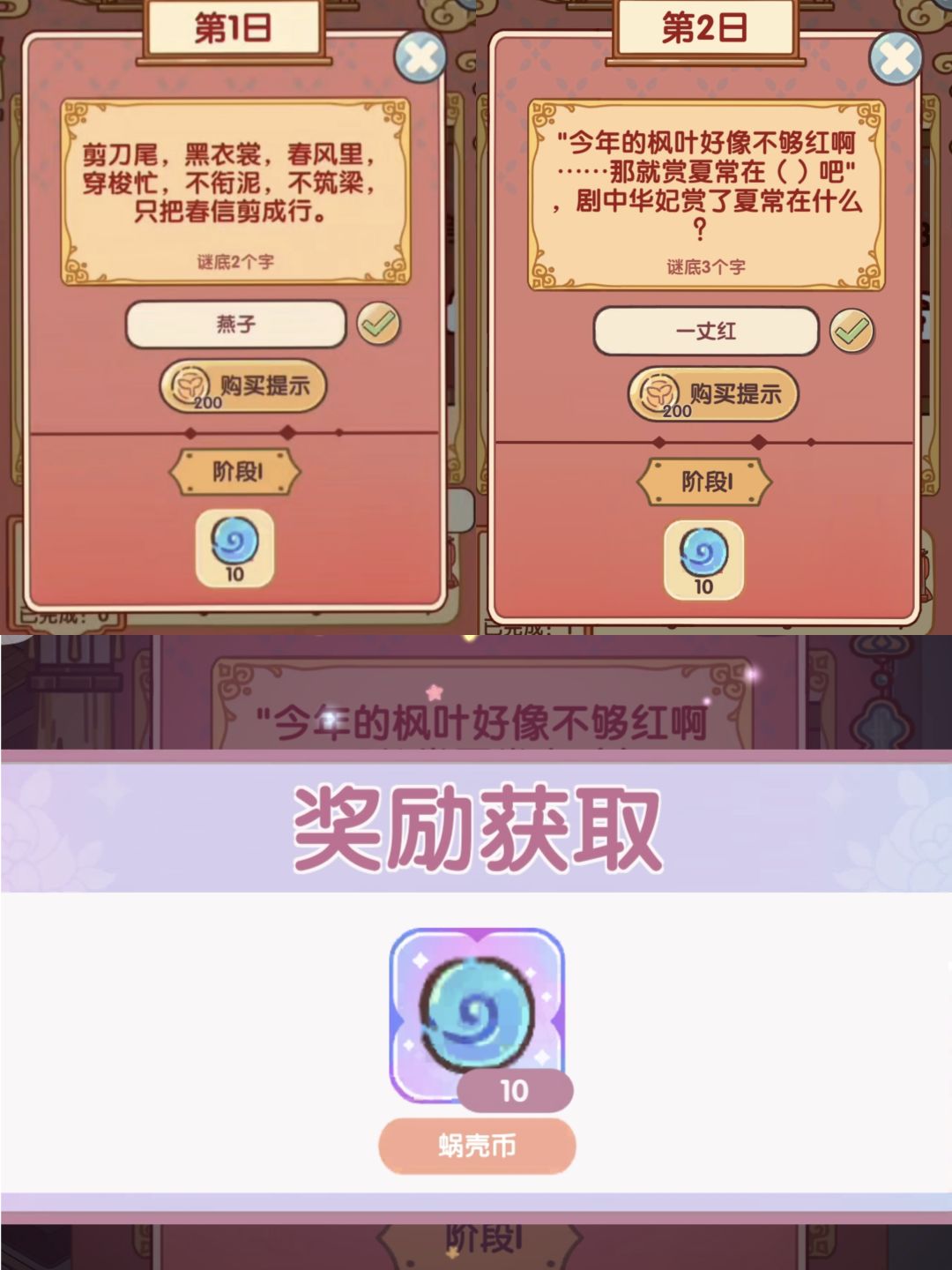 元宵灯谜会 1-4天答案 2