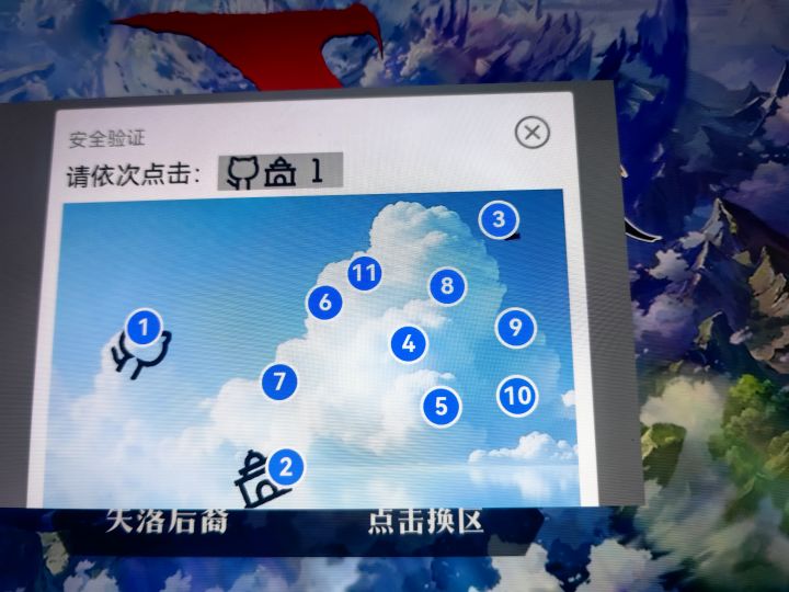 这是想干什么截图