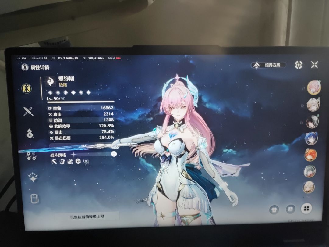 求助,我这爱弥斯面板什么鬼怎么变的? 1