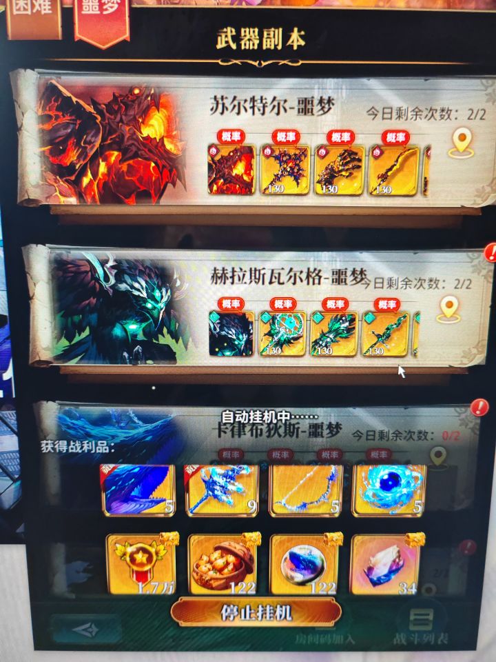 170把截图