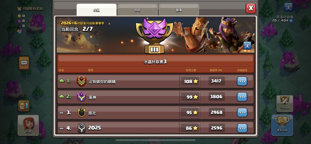 6月联赛 1