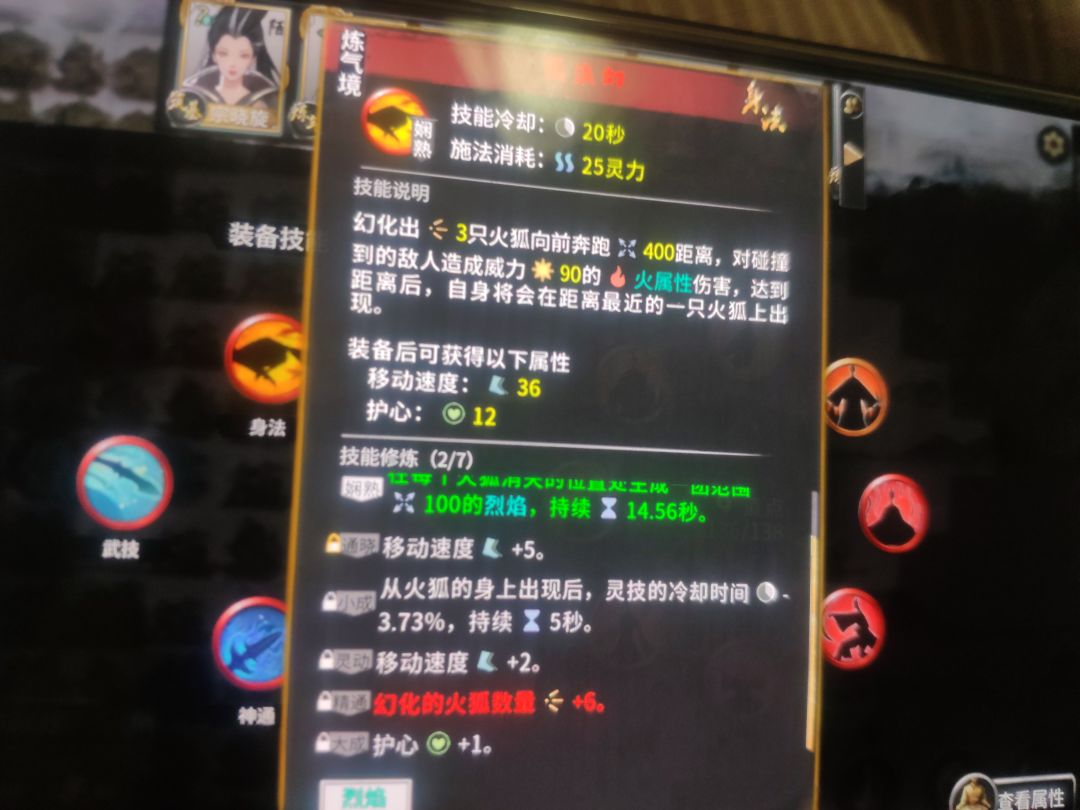 念力怎么增加? 3