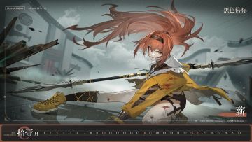 《黑色信标》月历壁纸｜11月