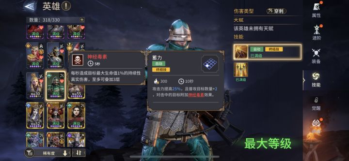 请问:小毒弓的神经毒素对泰坦有效吗?
#噗噜噜实验室截图