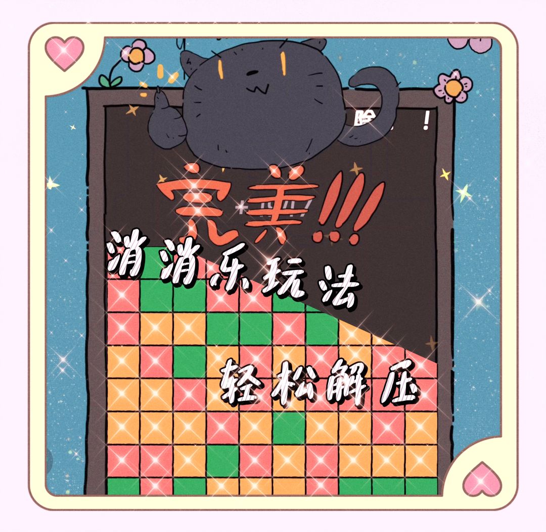 猫咪党慎入❗养成✔休闲✔小游戏 3