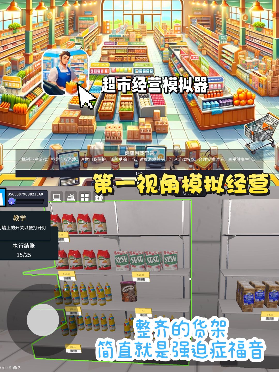 超市经营竟藏财富密码❓❗99%的人不知道❗截图