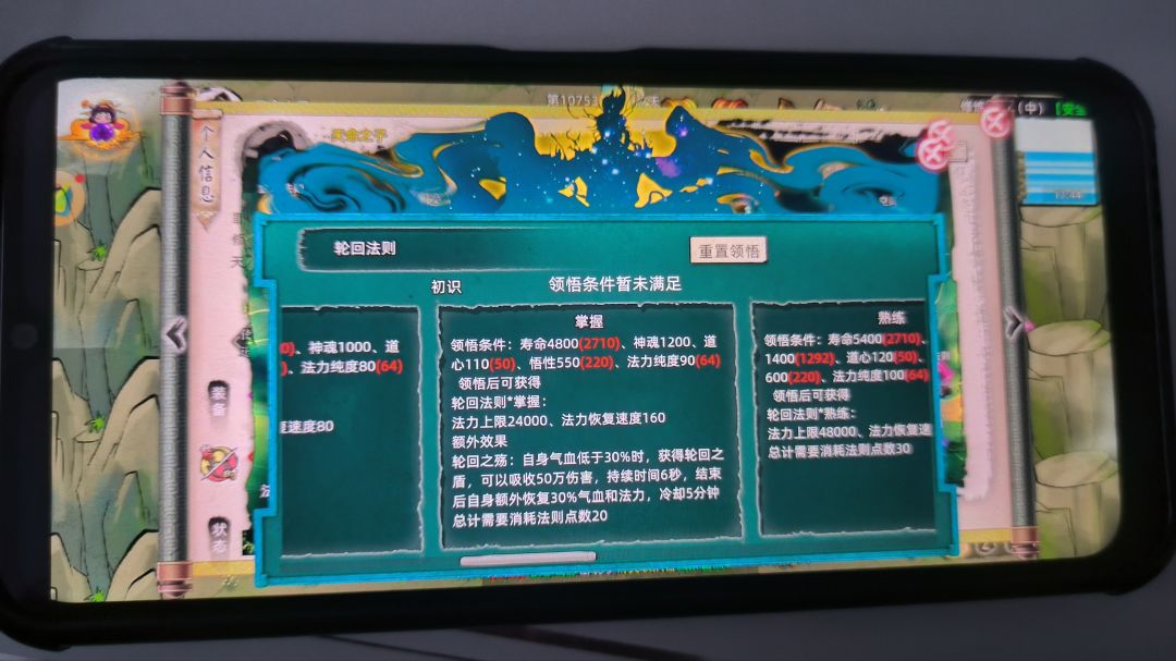法则之力需要条件 4