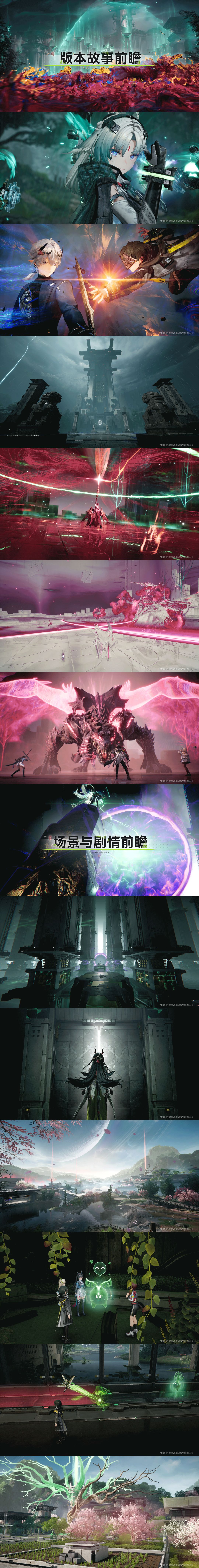 「春晓时」版本前瞻特别节目情报 2