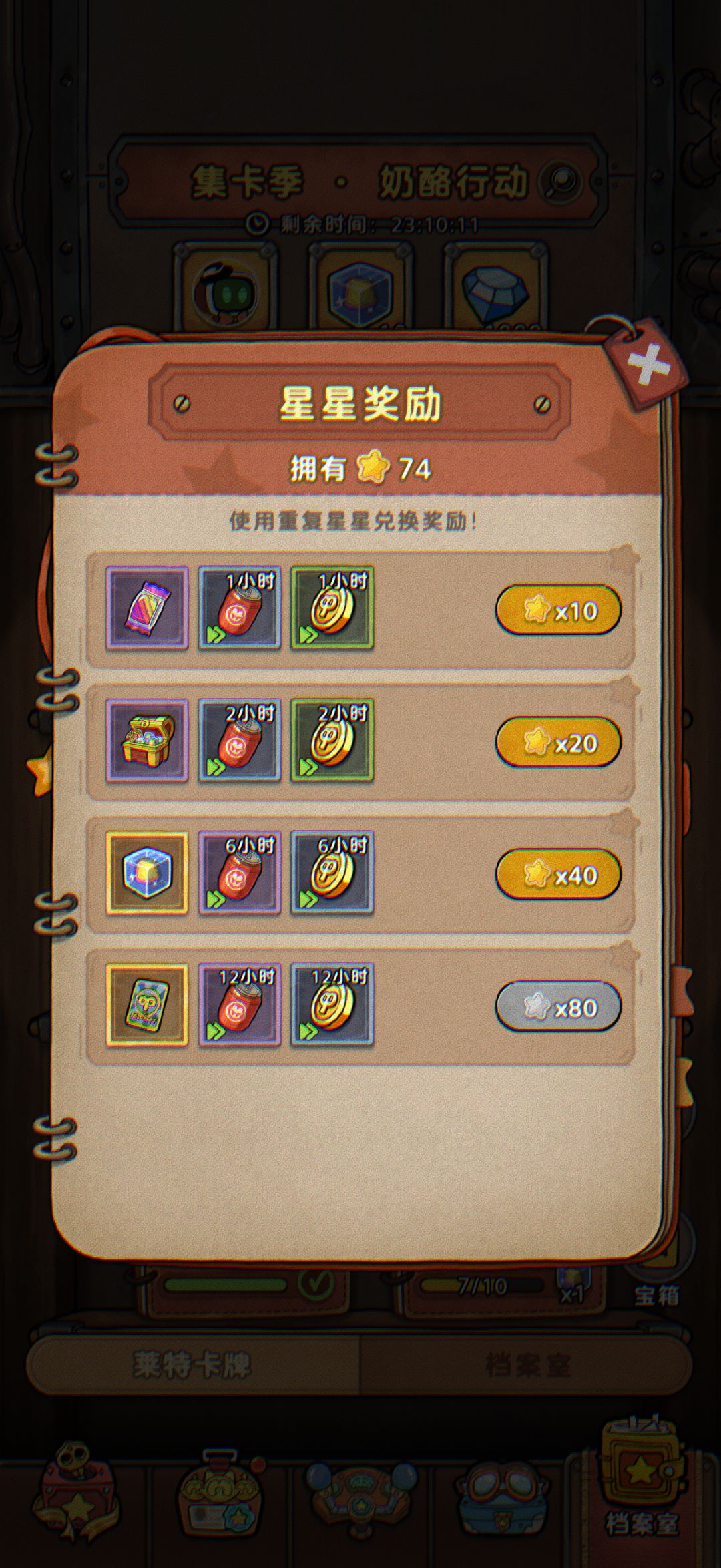 多谢策划,省钱了 3