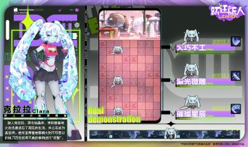 【茧基地作战检测记录】旅人——克拉拉