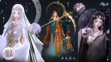 复刻追光活动｜五星套装「幻月神裁」预览！