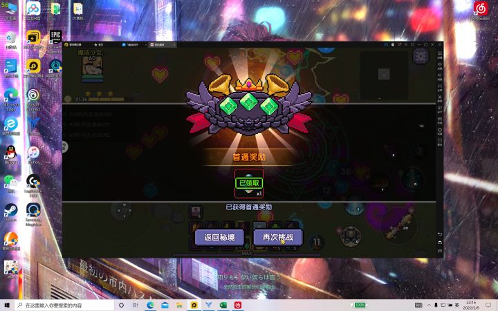 无尽焚焰，破碎群星[碎星牧5.9魂珠版本单人攻略]截图
