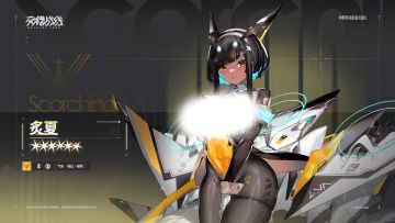 ——队员档案——