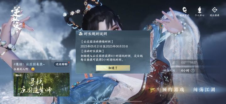 什么意思,?每天就给我3小时,怕我太卷?不让我玩截图