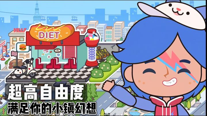 我把生活过成了童话,在这款“过家家”游戏里!截图